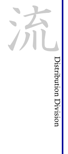 Distribution Division